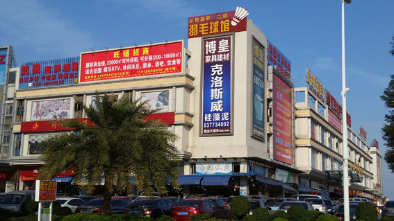 鳳凰南路匯豐水產(chǎn)批發(fā)市場(chǎng)廣告位